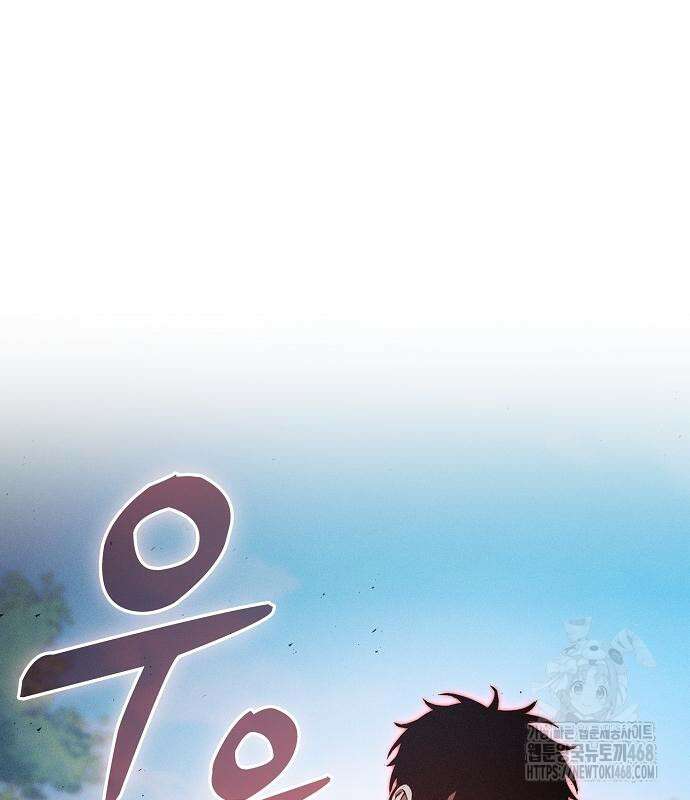 아카데미의 천재칼잡이 91화 8