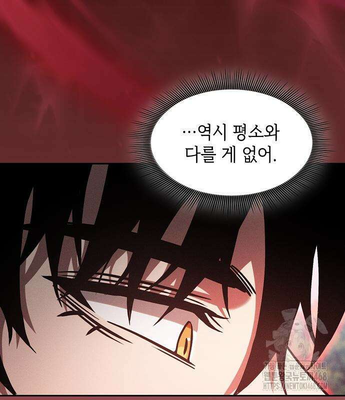 아카데미의 천재칼잡이 91화 15