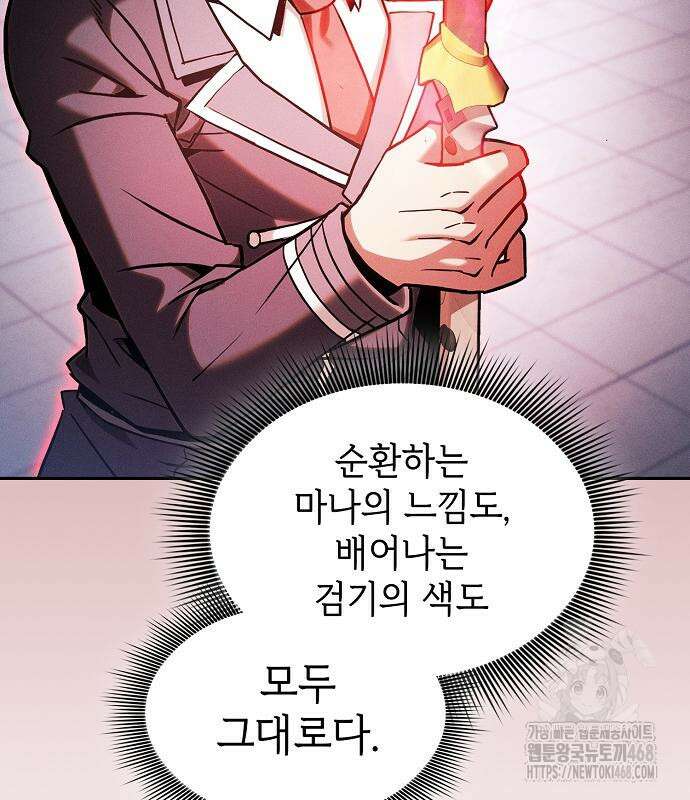 아카데미의 천재칼잡이 91화 17