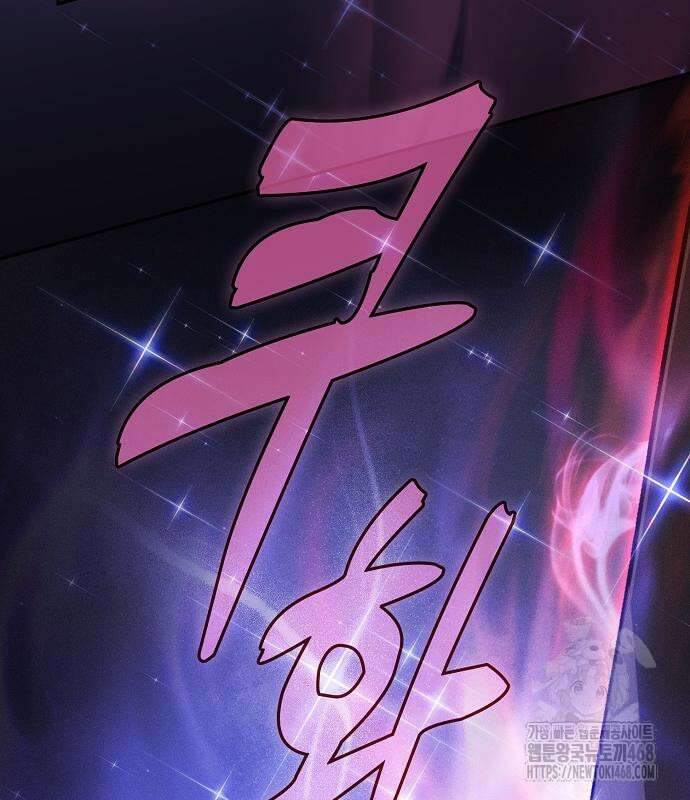 아카데미의 천재칼잡이 91화 20