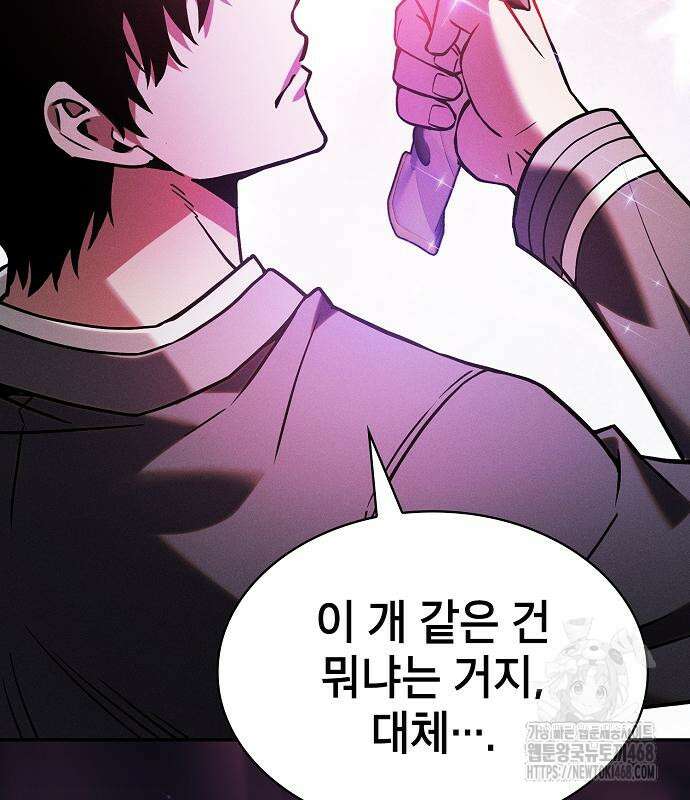 아카데미의 천재칼잡이 91화 22