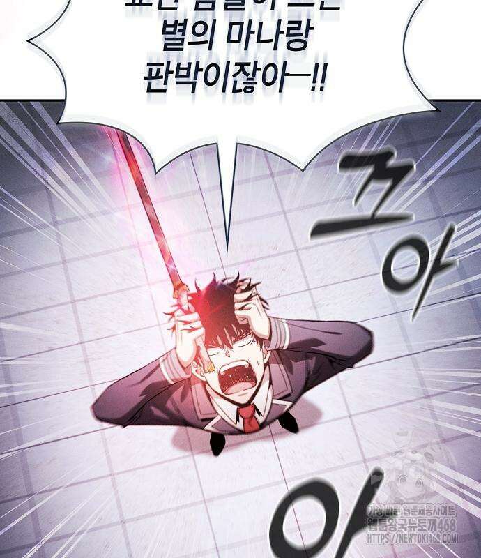 아카데미의 천재칼잡이 91화 25