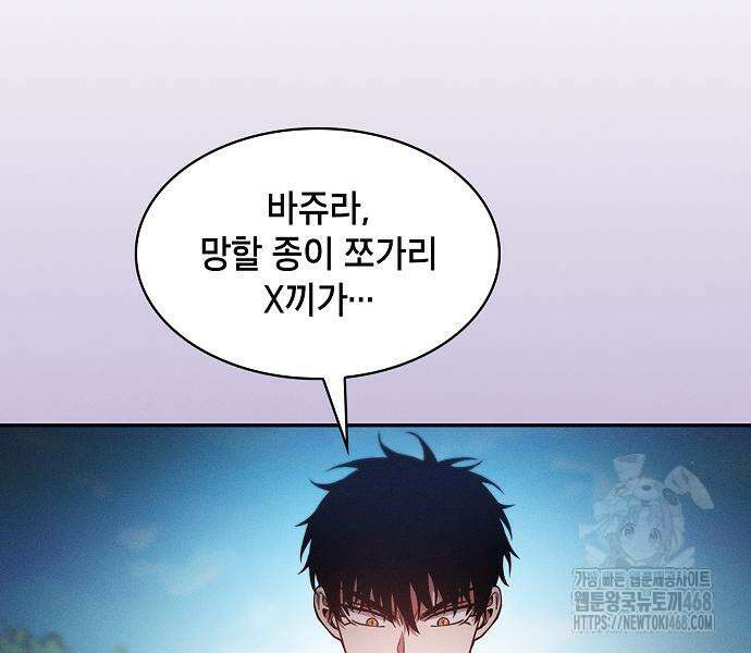 아카데미의 천재칼잡이 91화 27