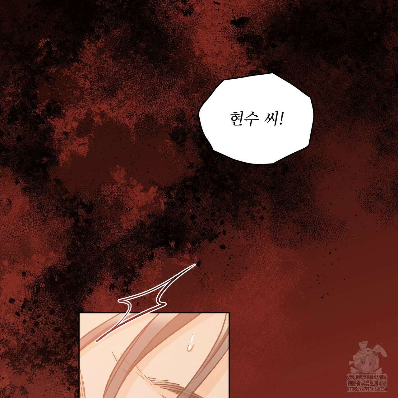 우리 집에는 쥐가 있다 69화 2