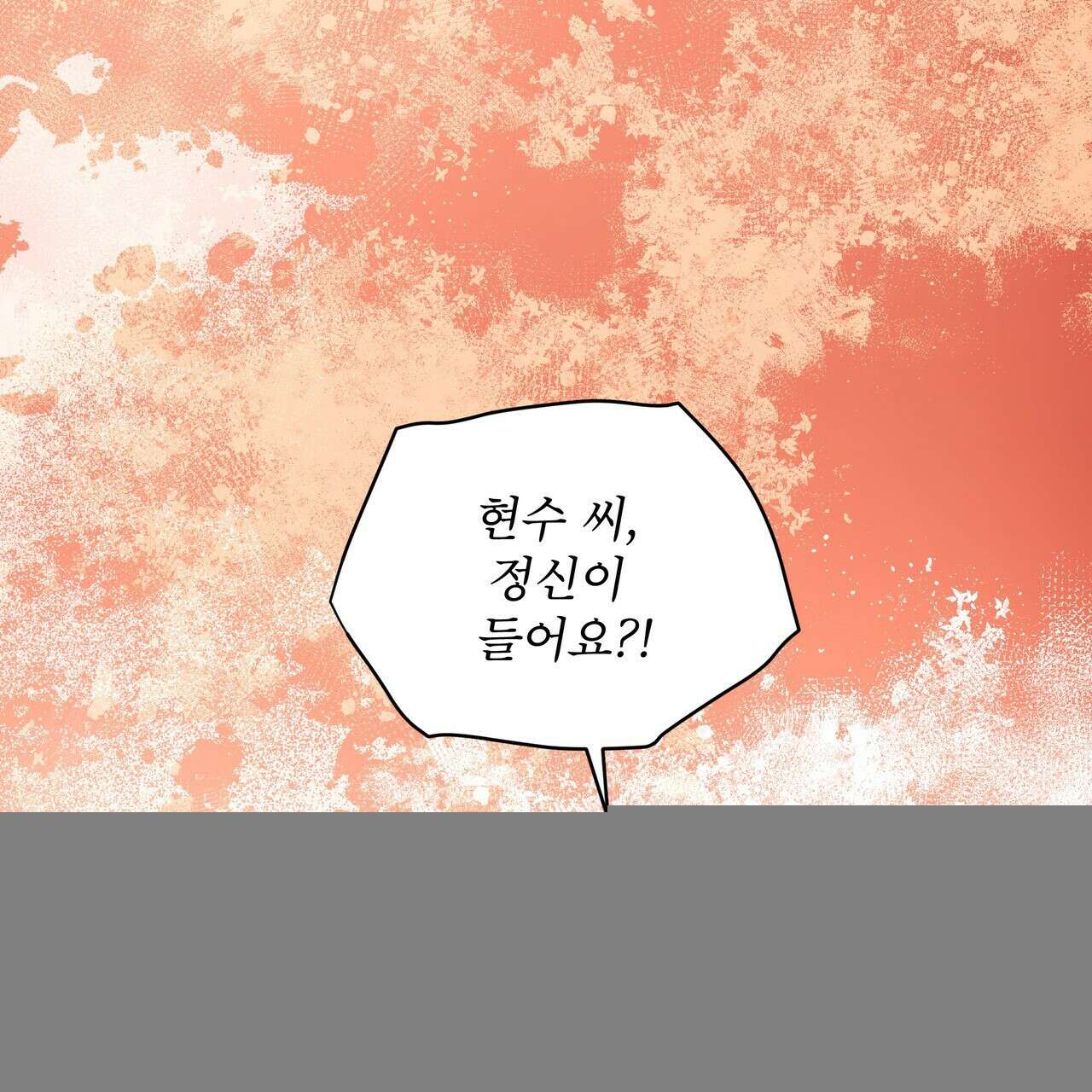 우리 집에는 쥐가 있다 69화 4