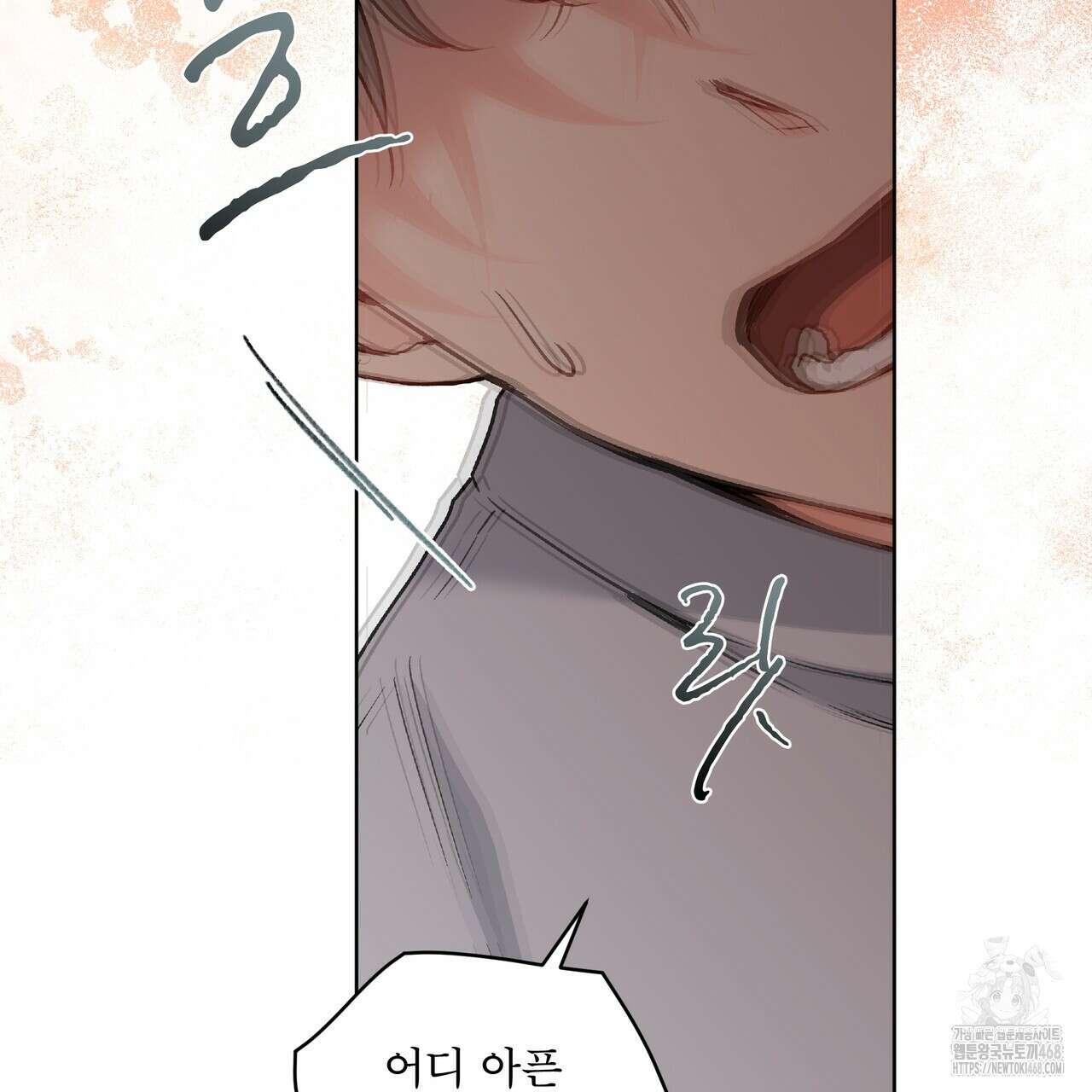 우리 집에는 쥐가 있다 69화 5