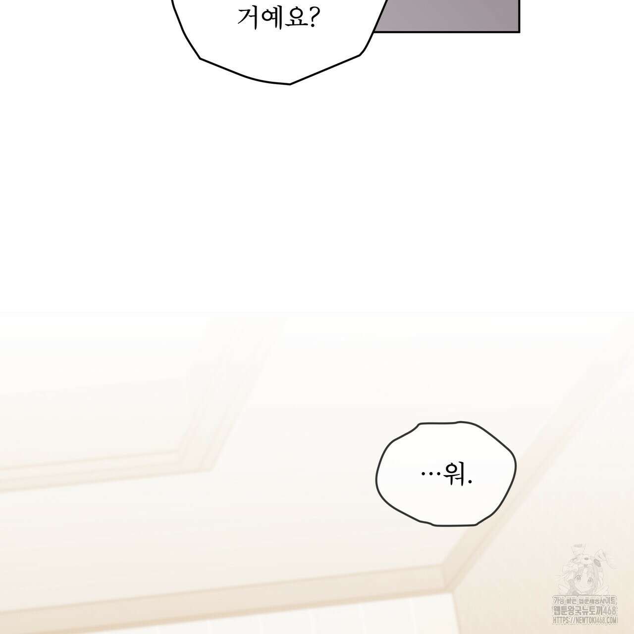 우리 집에는 쥐가 있다 69화 6