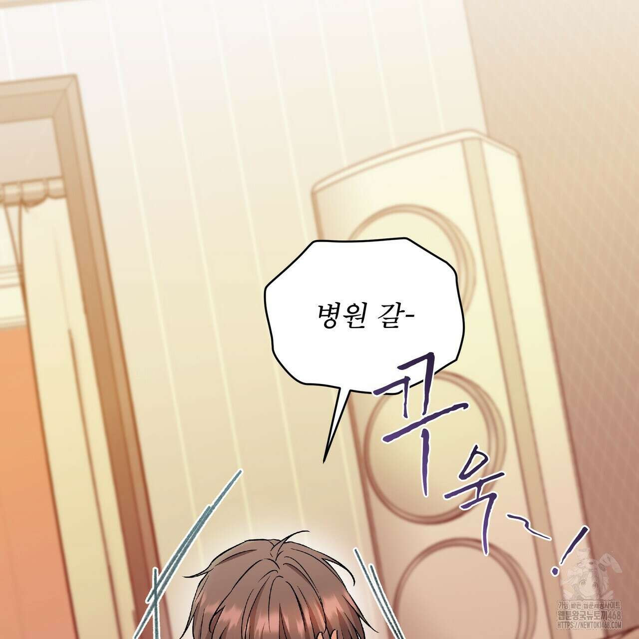 우리 집에는 쥐가 있다 69화 7