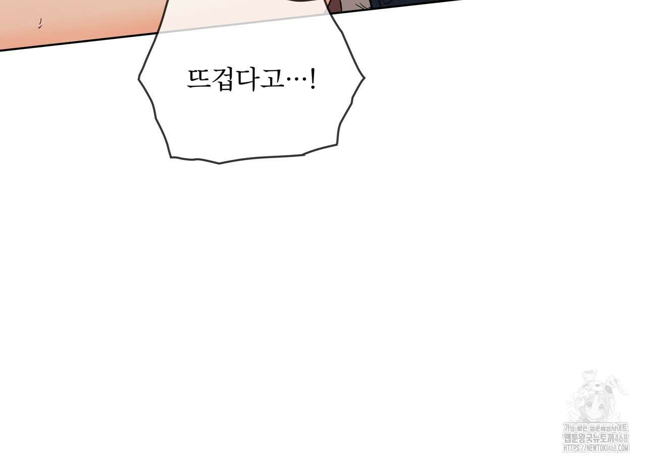 우리 집에는 쥐가 있다 69화 9