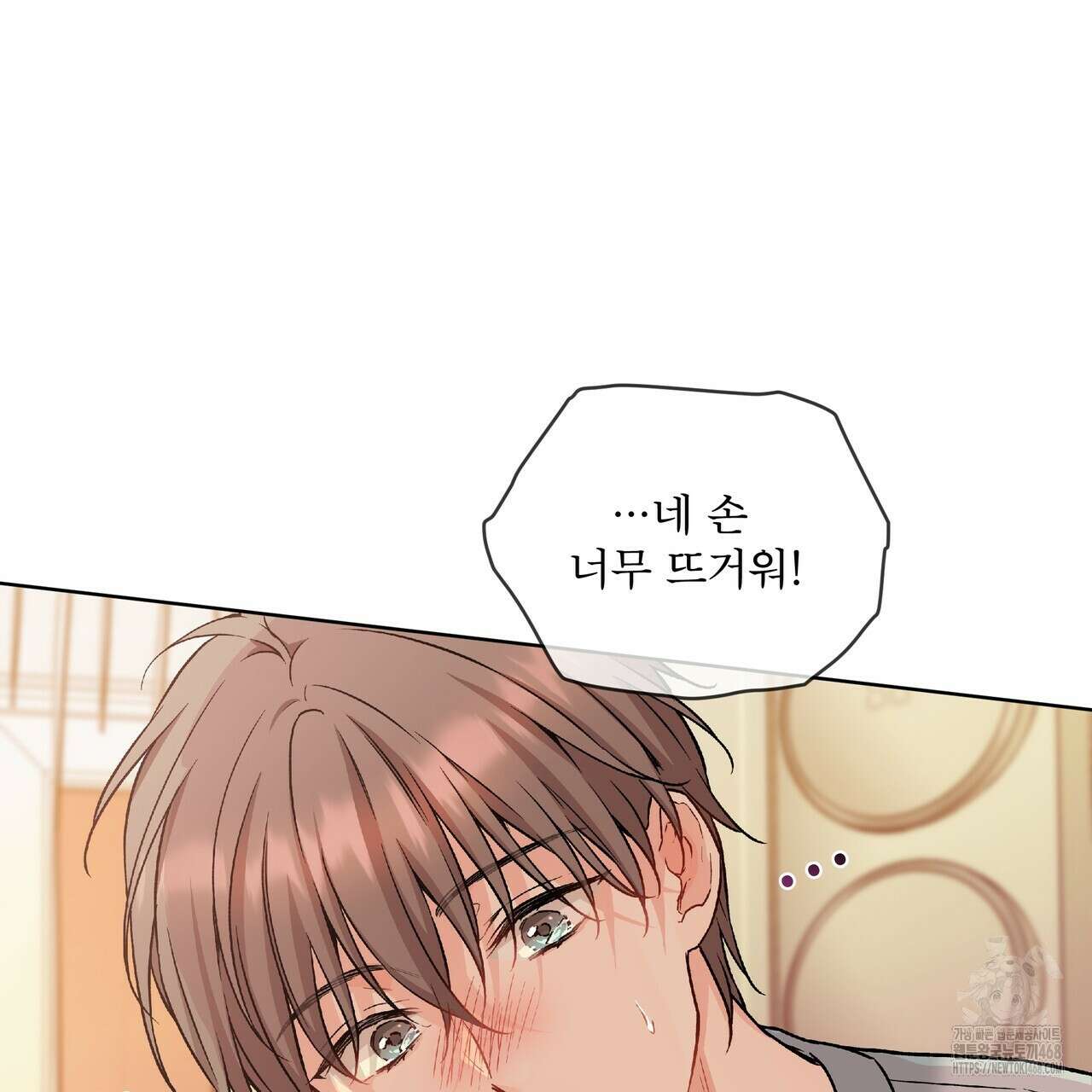 우리 집에는 쥐가 있다 69화 10