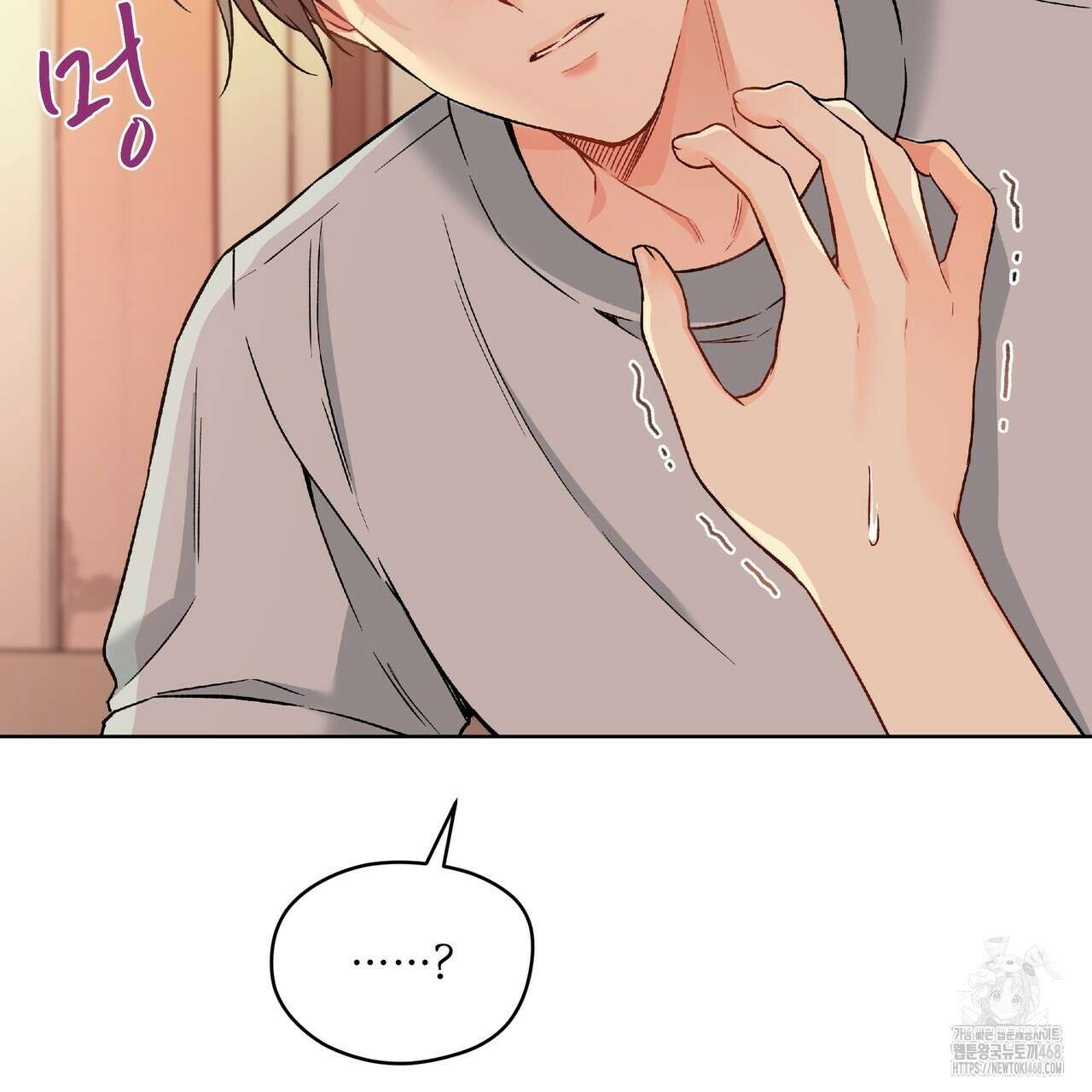 우리 집에는 쥐가 있다 69화 11