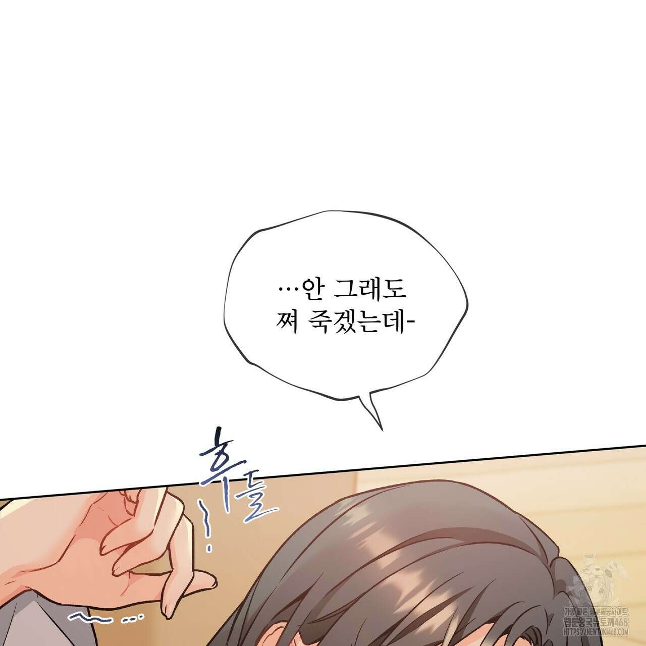우리 집에는 쥐가 있다 69화 12
