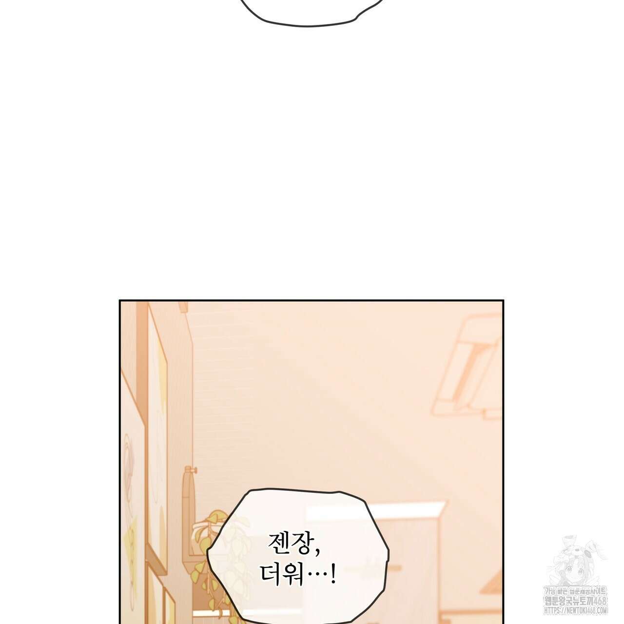 우리 집에는 쥐가 있다 69화 14