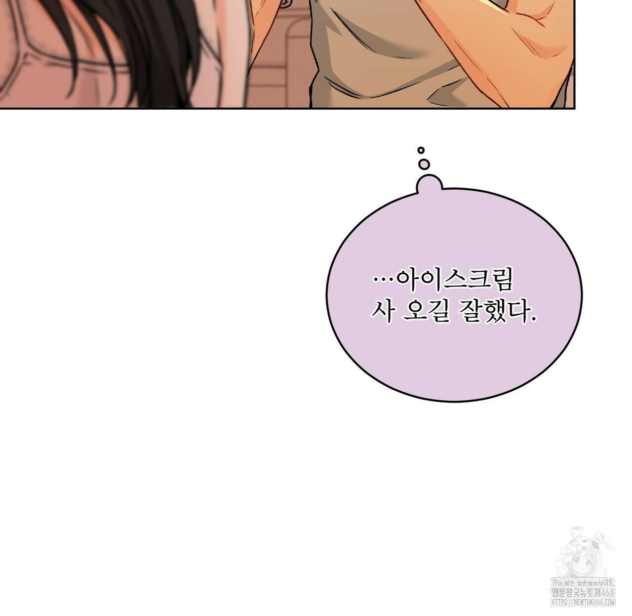 우리 집에는 쥐가 있다 69화 29