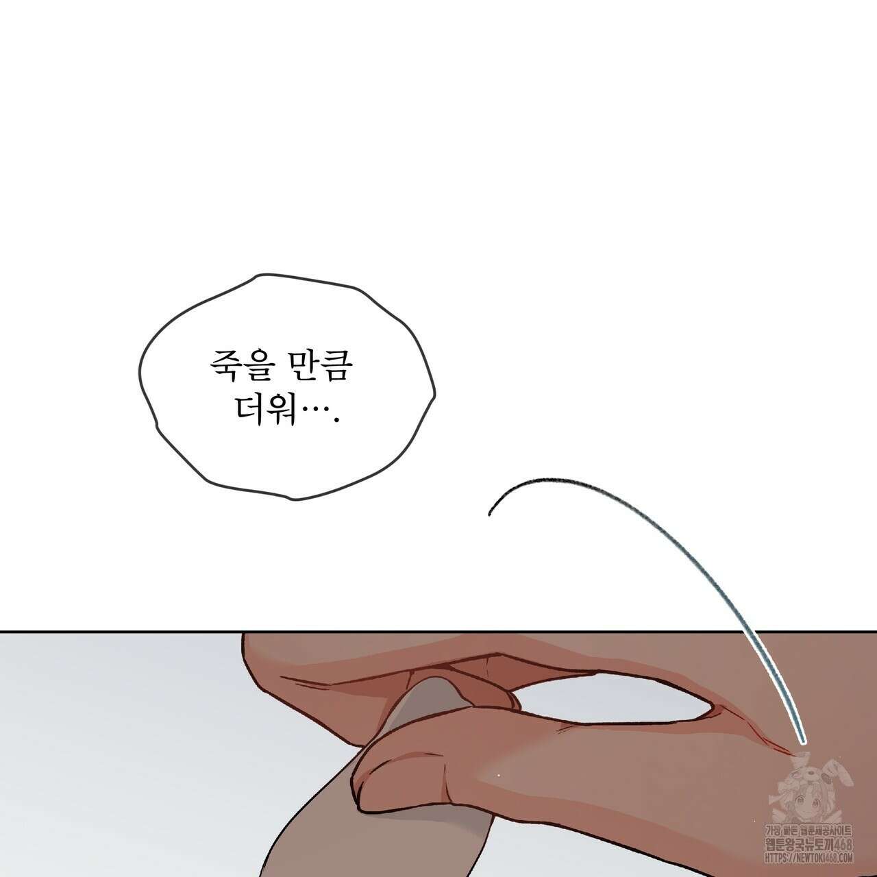 우리 집에는 쥐가 있다 69화 30