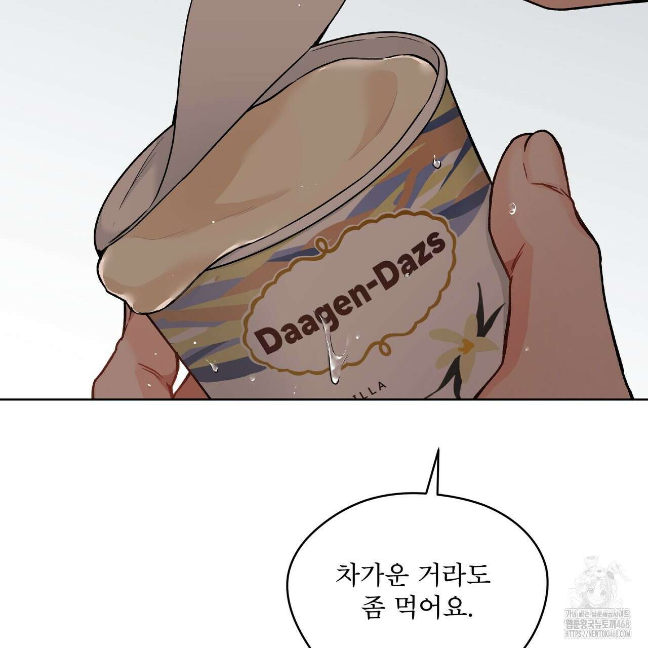 우리 집에는 쥐가 있다 69화 31
