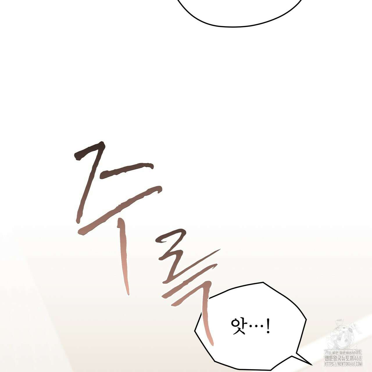 우리 집에는 쥐가 있다 69화 32