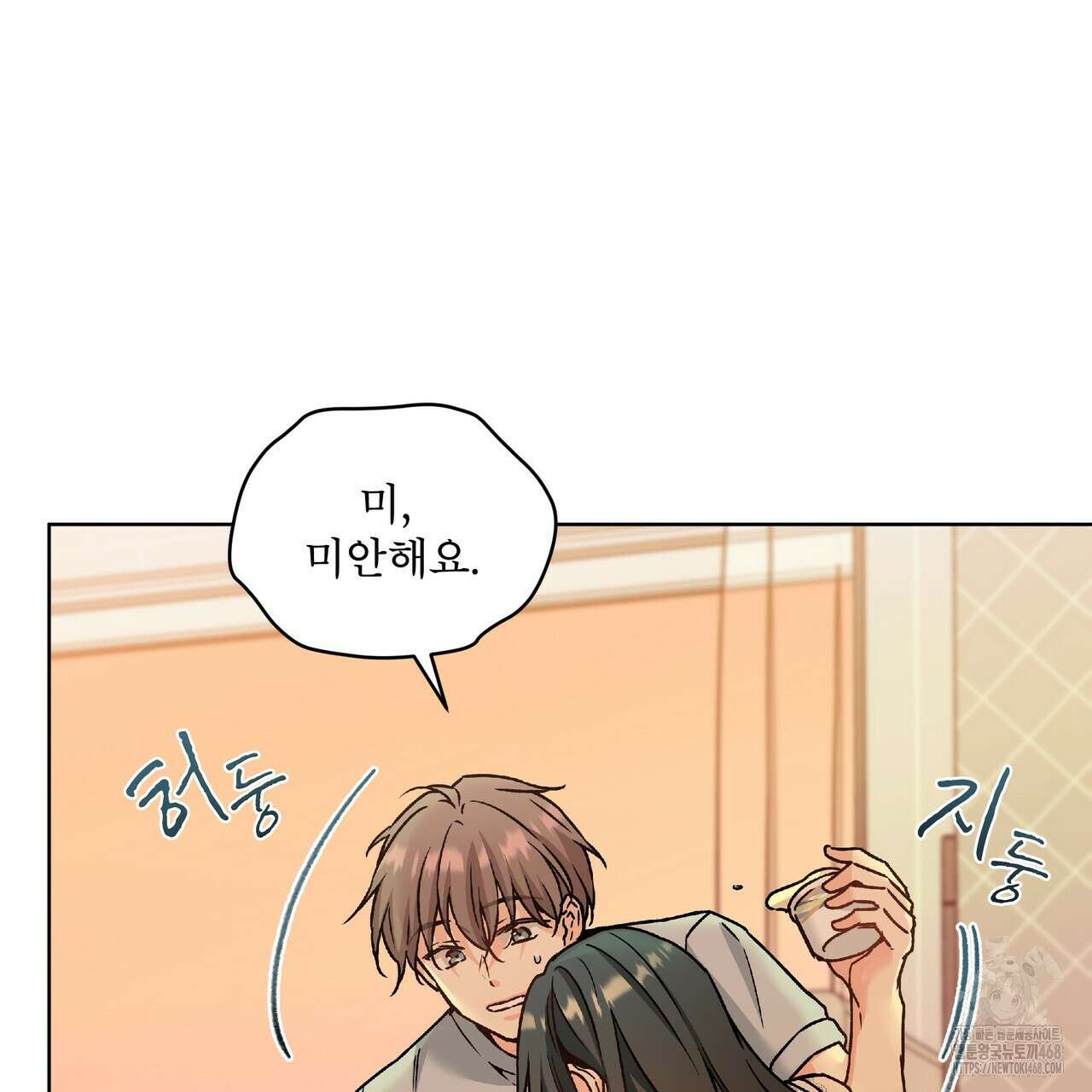 우리 집에는 쥐가 있다 69화 35
