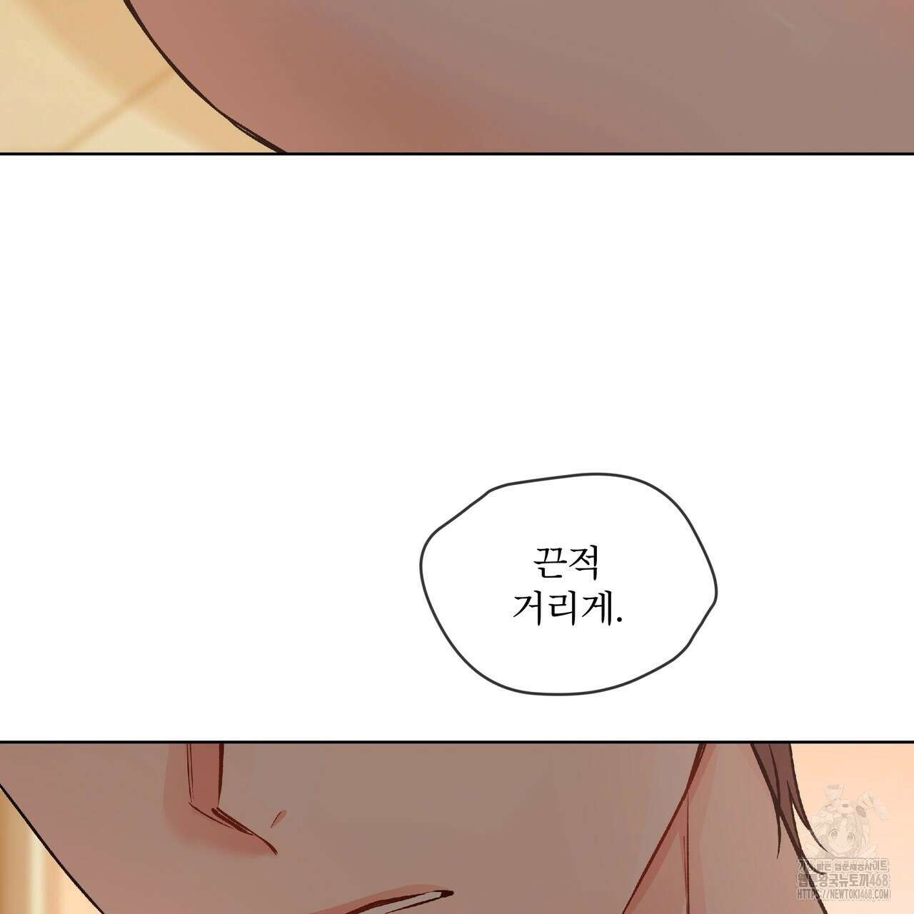 우리 집에는 쥐가 있다 69화 40