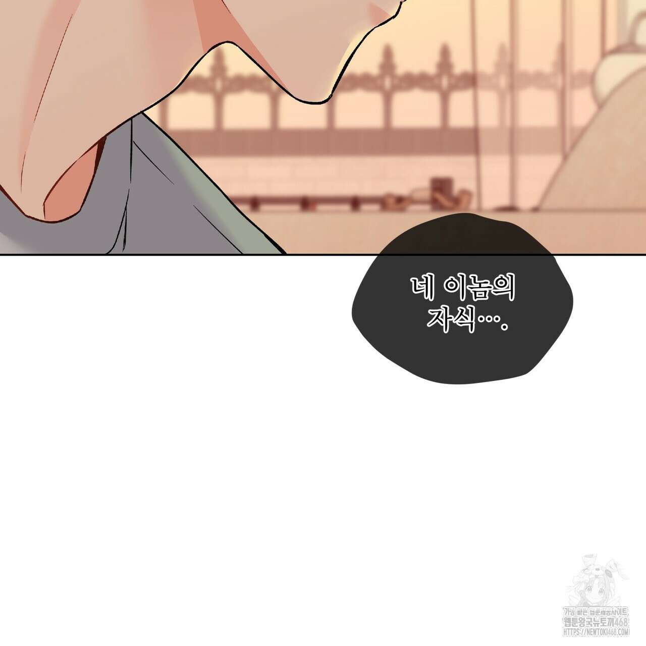 우리 집에는 쥐가 있다 69화 49