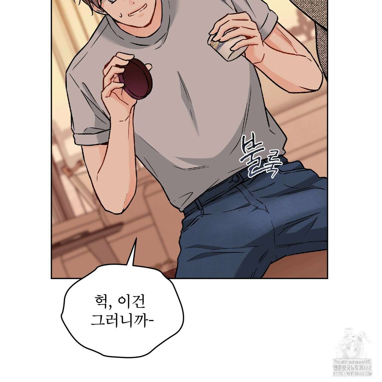우리 집에는 쥐가 있다 69화 51