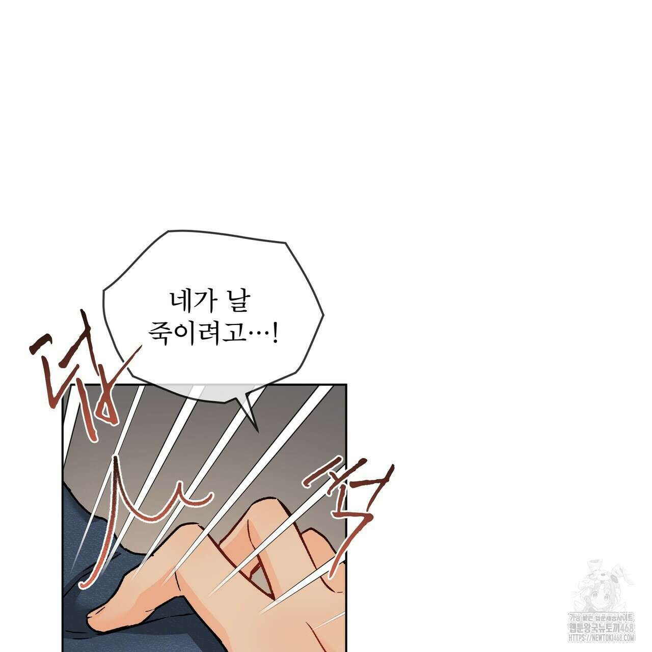 우리 집에는 쥐가 있다 69화 52