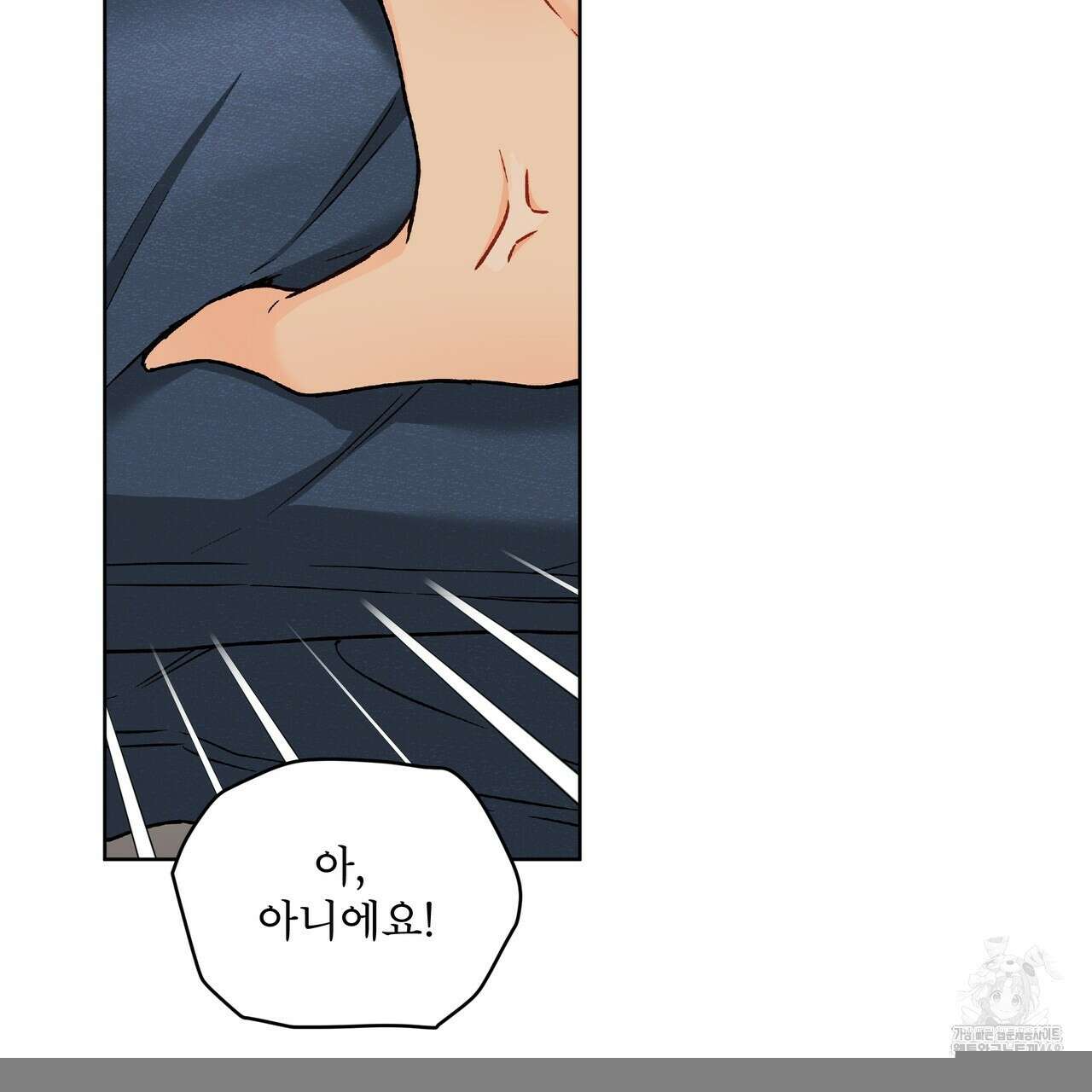 우리 집에는 쥐가 있다 69화 53