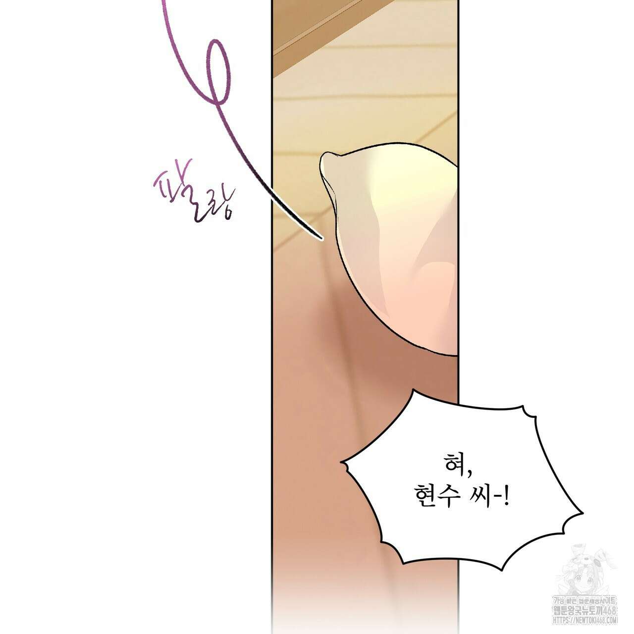 우리 집에는 쥐가 있다 69화 55
