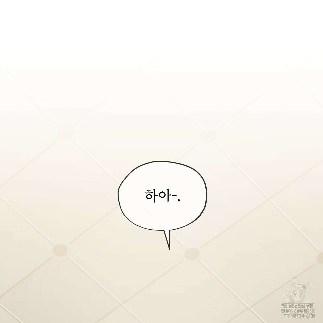 우리 집에는 쥐가 있다 69화 57