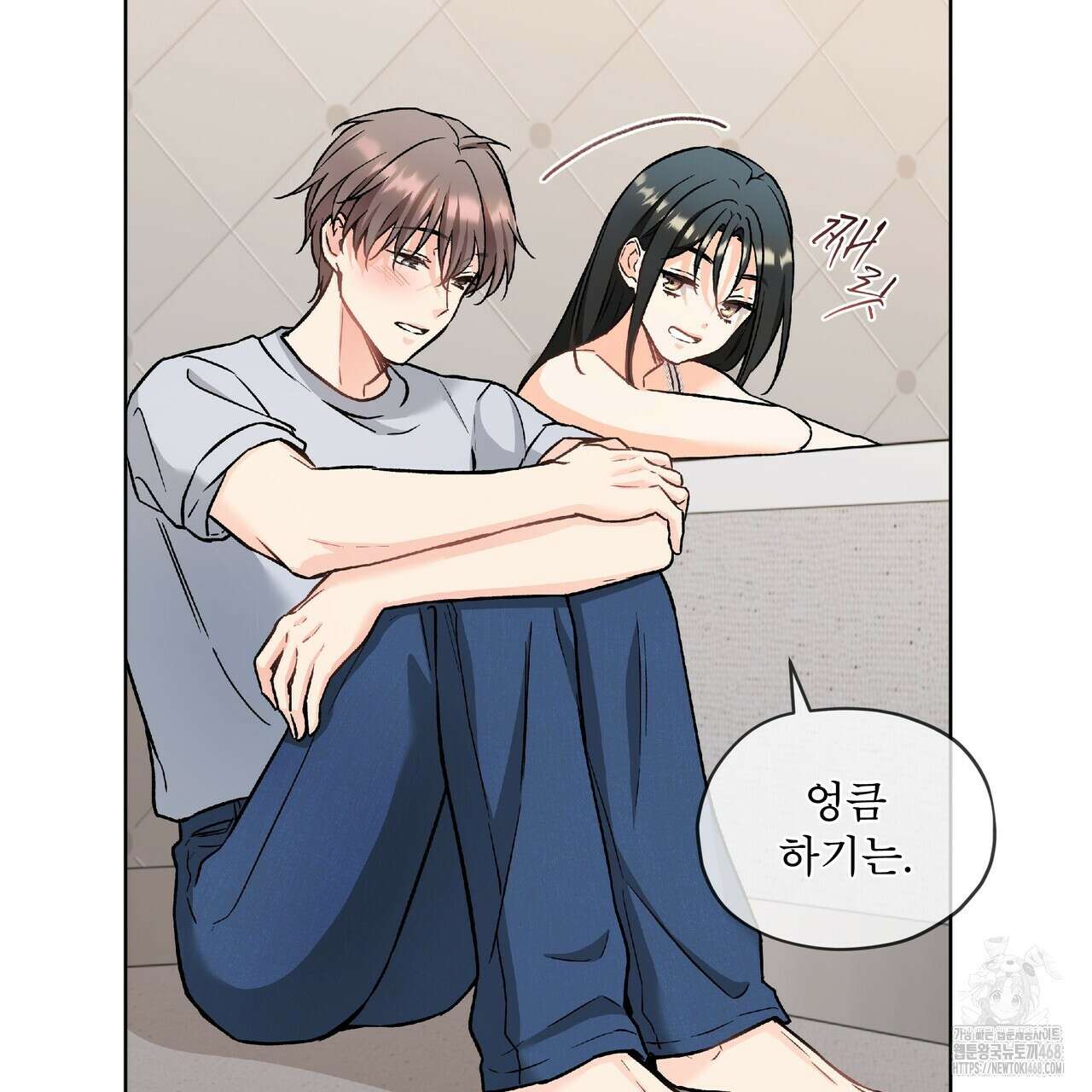 우리 집에는 쥐가 있다 69화 61