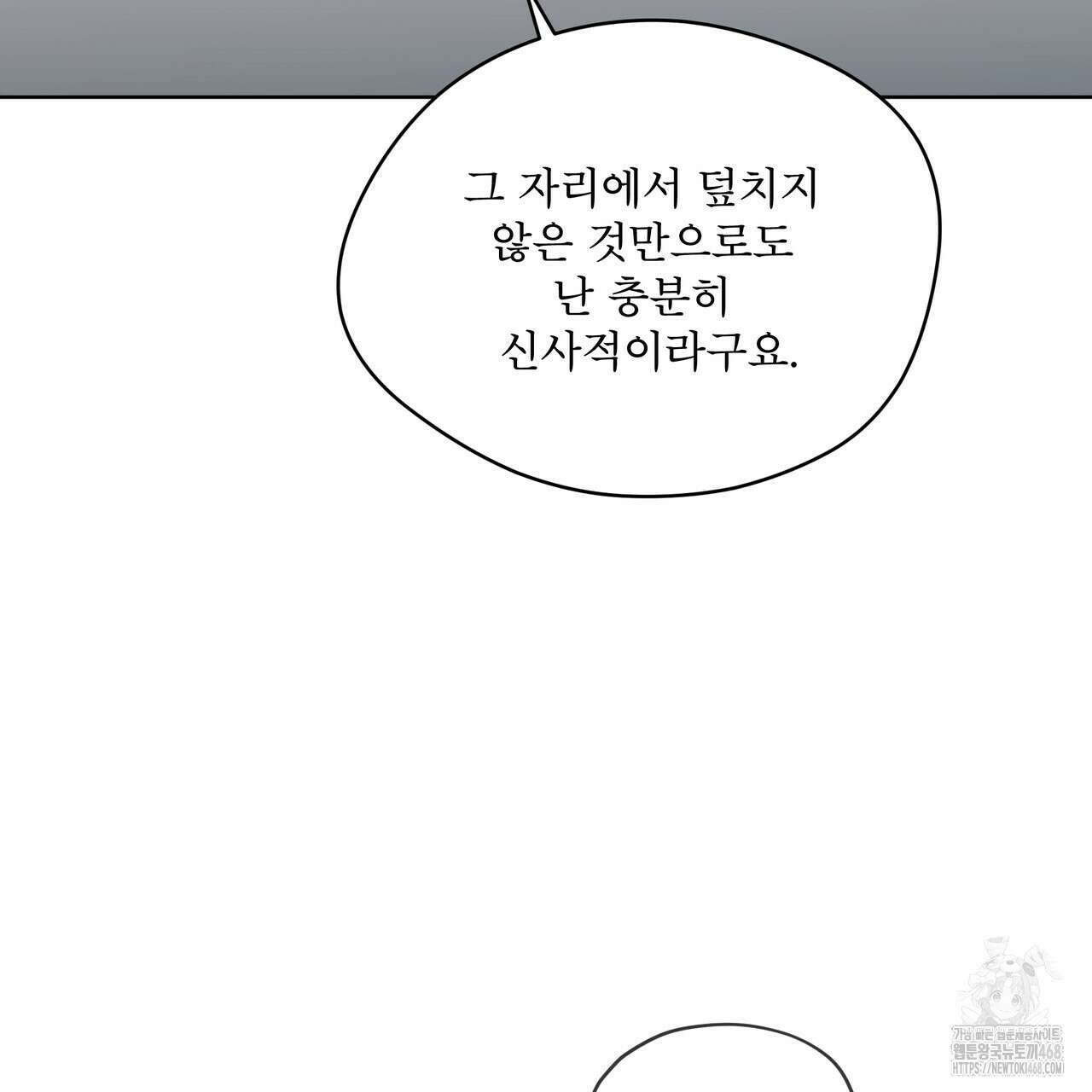 우리 집에는 쥐가 있다 69화 64