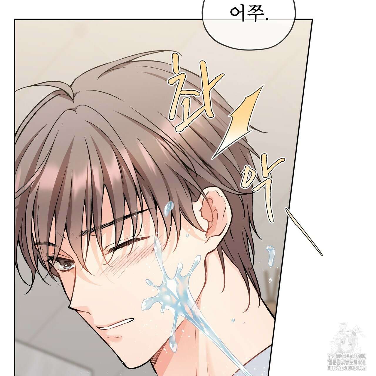 우리 집에는 쥐가 있다 69화 65