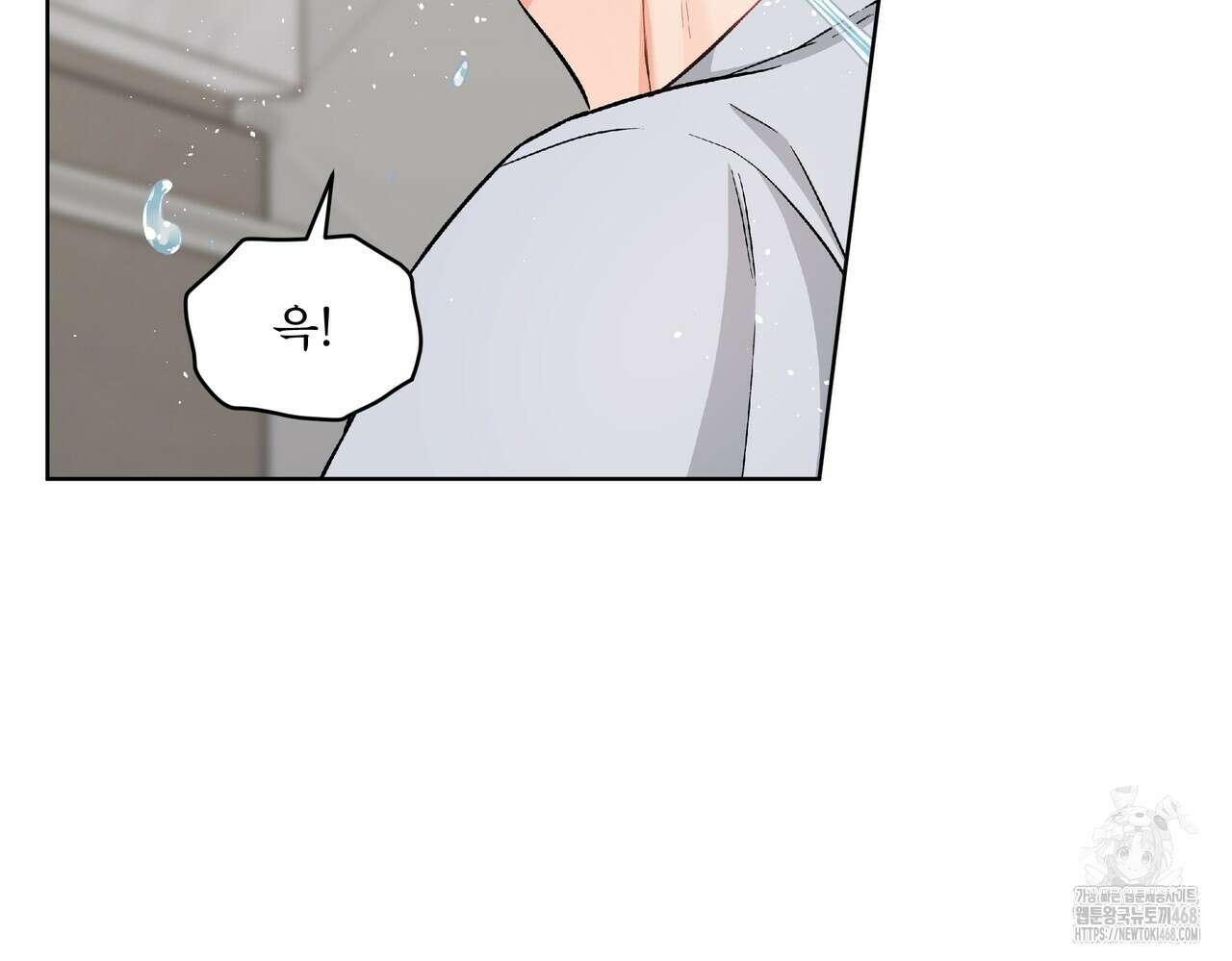 우리 집에는 쥐가 있다 69화 66