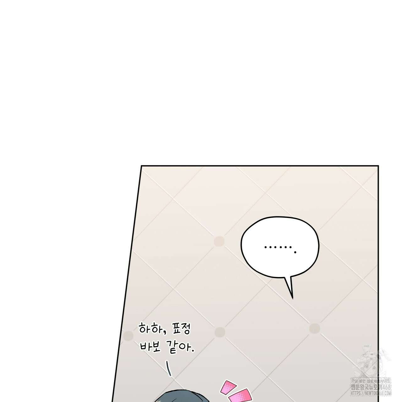 우리 집에는 쥐가 있다 69화 67