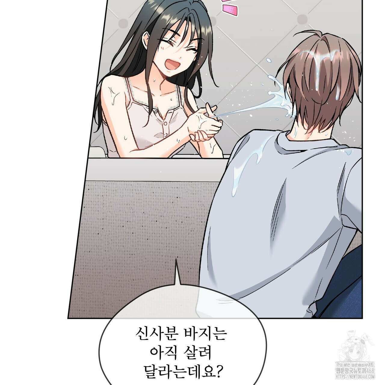 우리 집에는 쥐가 있다 69화 68