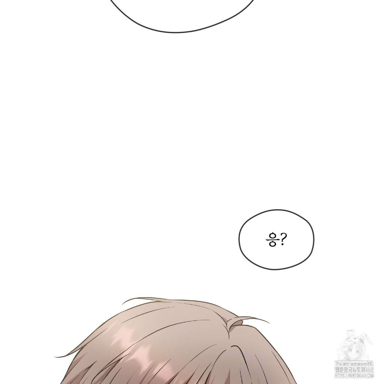 우리 집에는 쥐가 있다 69화 69