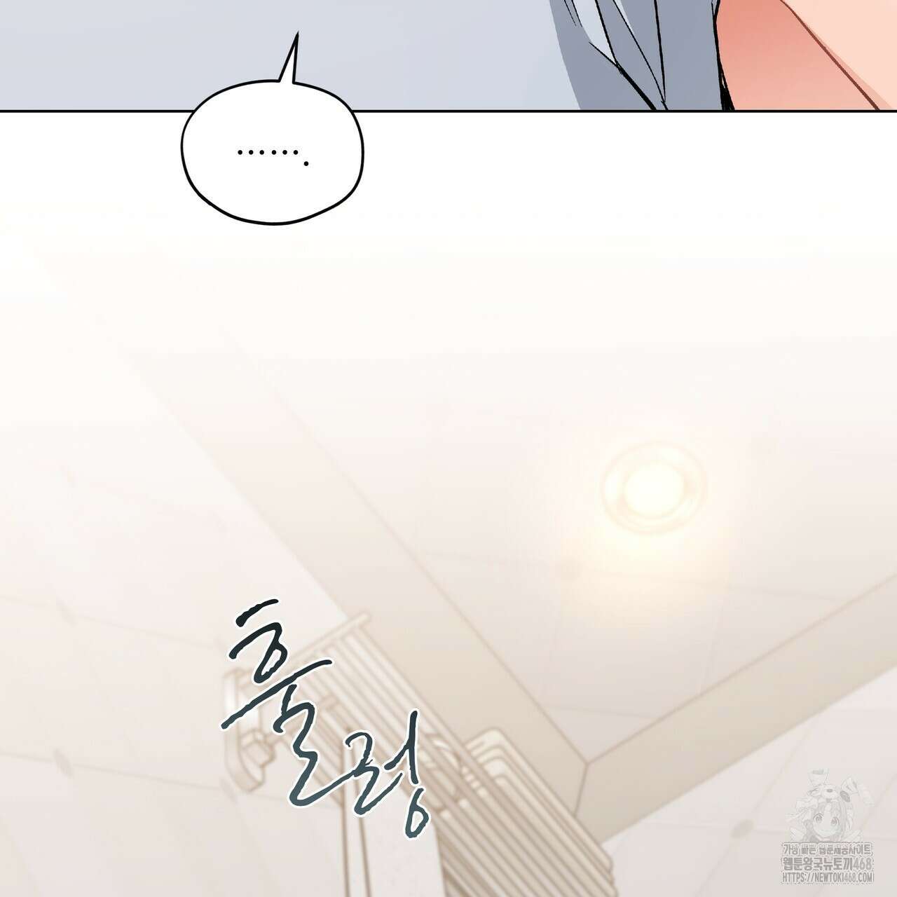 우리 집에는 쥐가 있다 69화 71