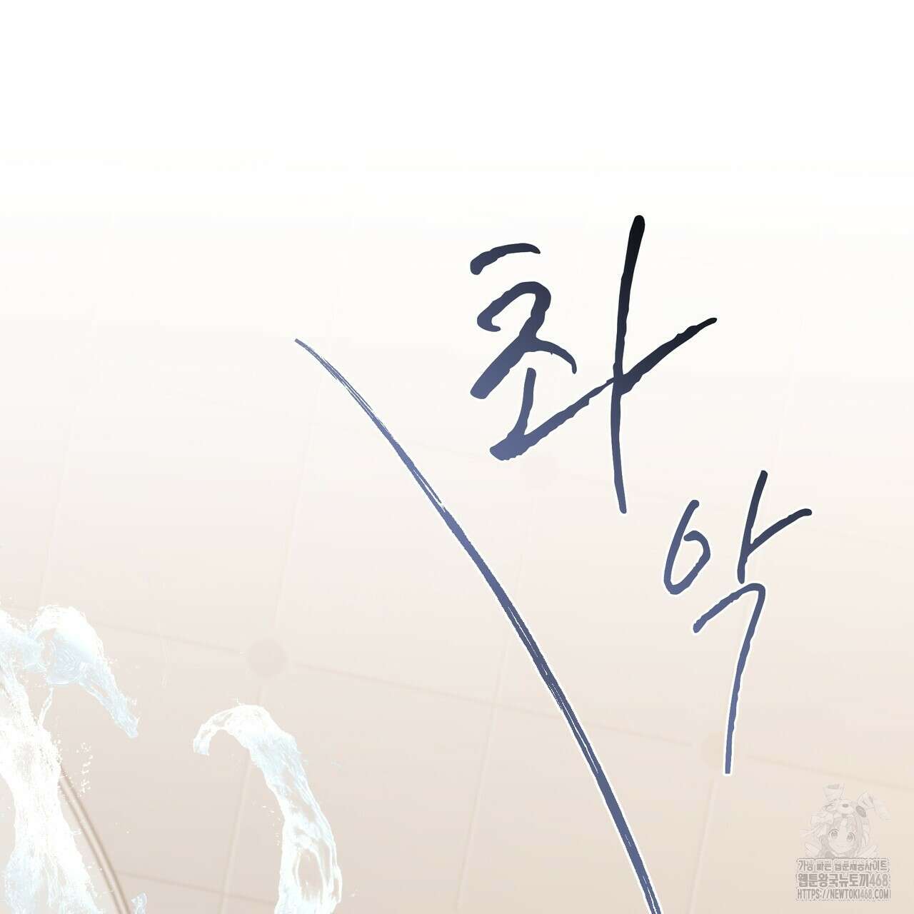 우리 집에는 쥐가 있다 69화 74