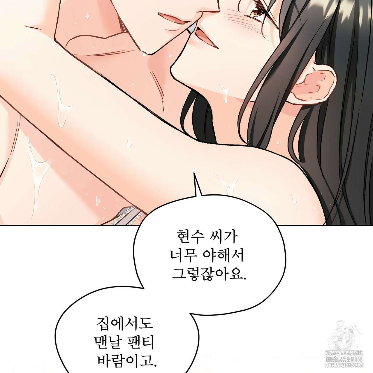 우리 집에는 쥐가 있다 69화 78