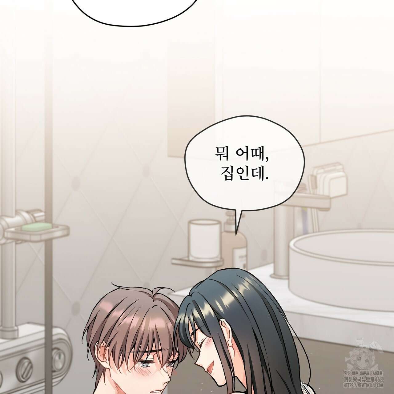 우리 집에는 쥐가 있다 69화 79