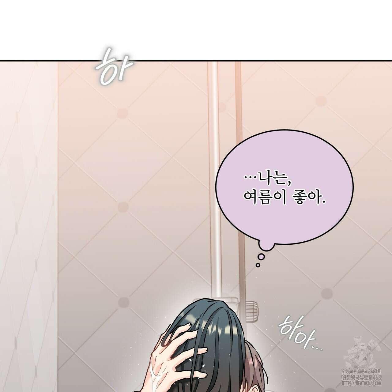 우리 집에는 쥐가 있다 69화 89