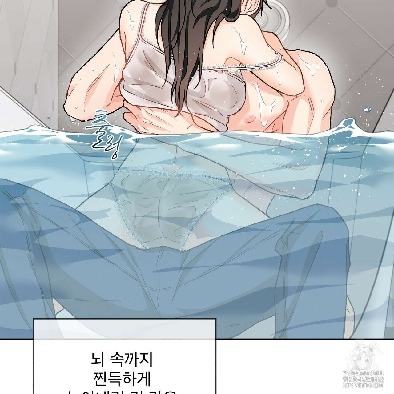 우리 집에는 쥐가 있다 69화 90