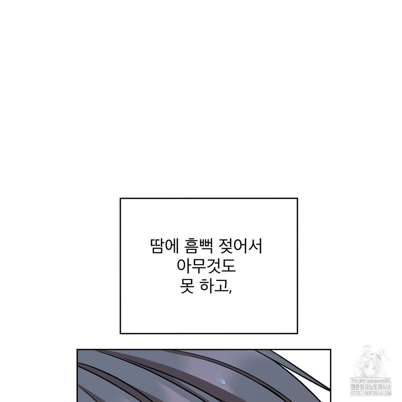 우리 집에는 쥐가 있다 69화 94