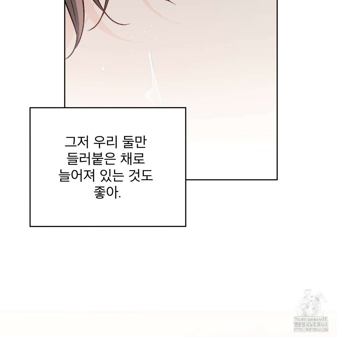 우리 집에는 쥐가 있다 69화 96