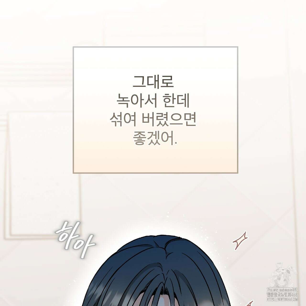우리 집에는 쥐가 있다 69화 97