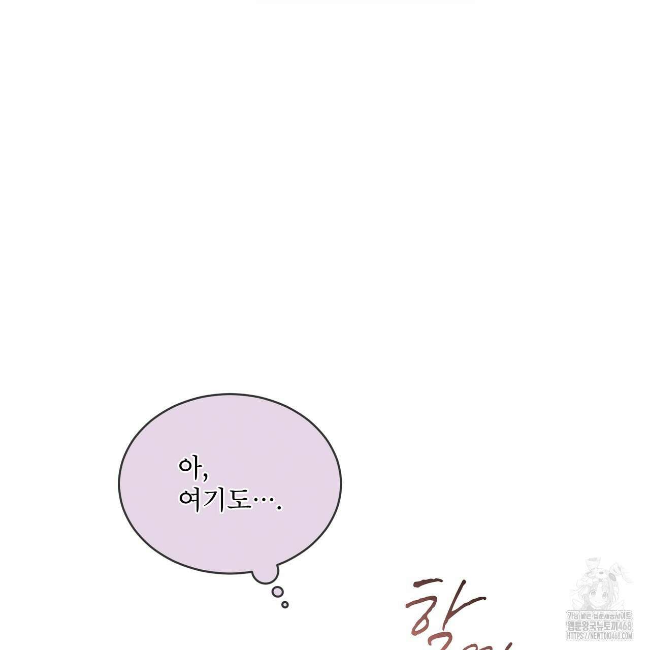 우리 집에는 쥐가 있다 69화 100