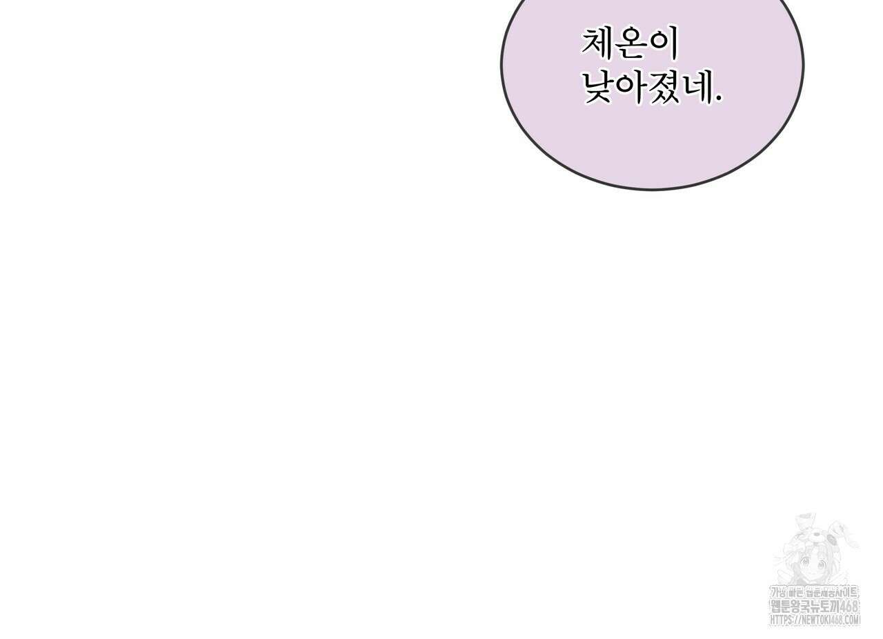 우리 집에는 쥐가 있다 69화 102