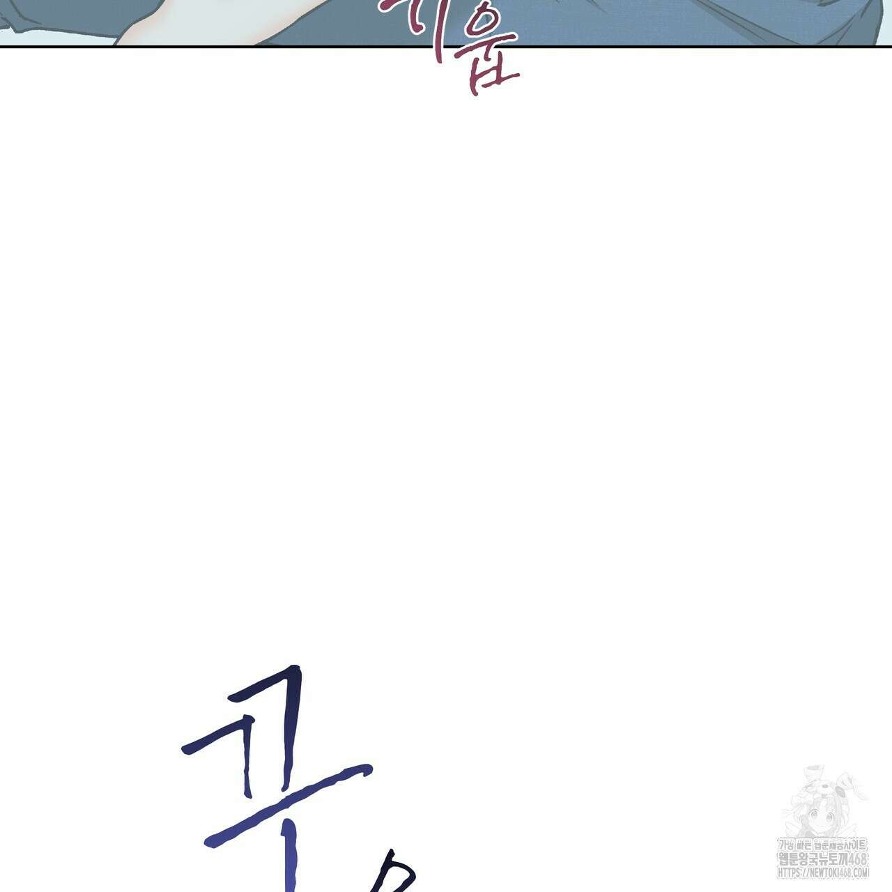 우리 집에는 쥐가 있다 69화 105
