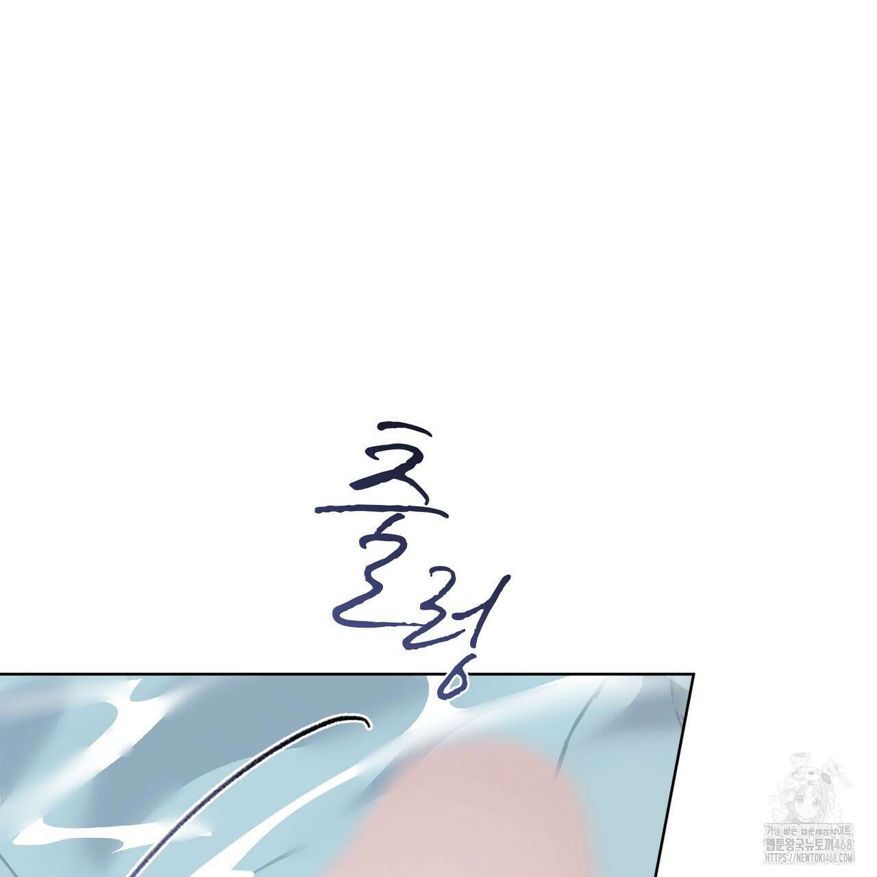 우리 집에는 쥐가 있다 69화 110