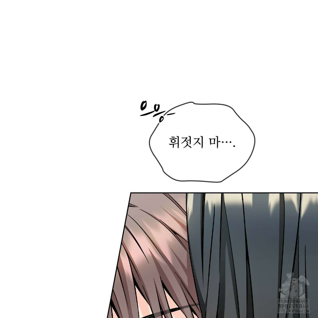 우리 집에는 쥐가 있다 69화 113